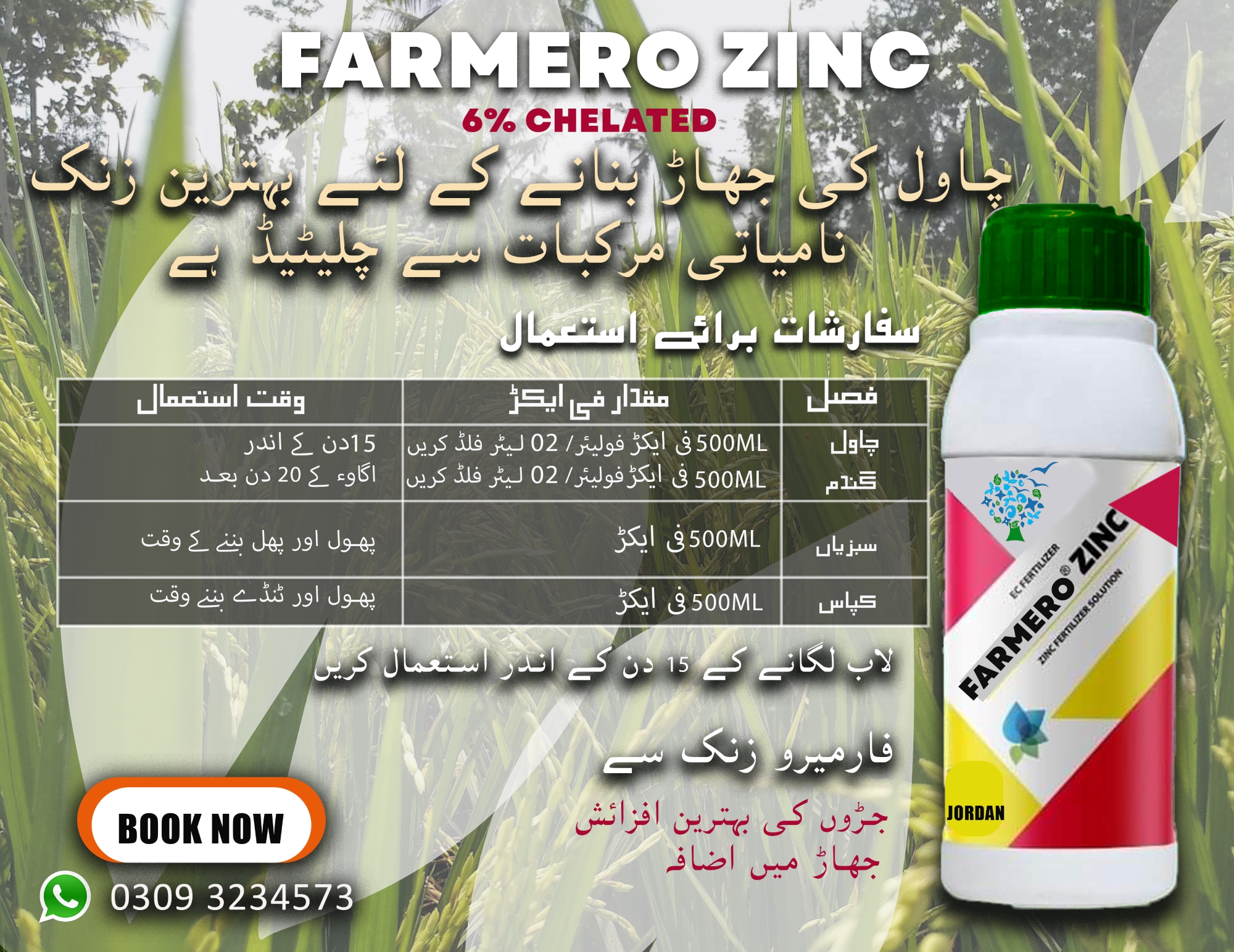 Farmero Zinc Liquid-1